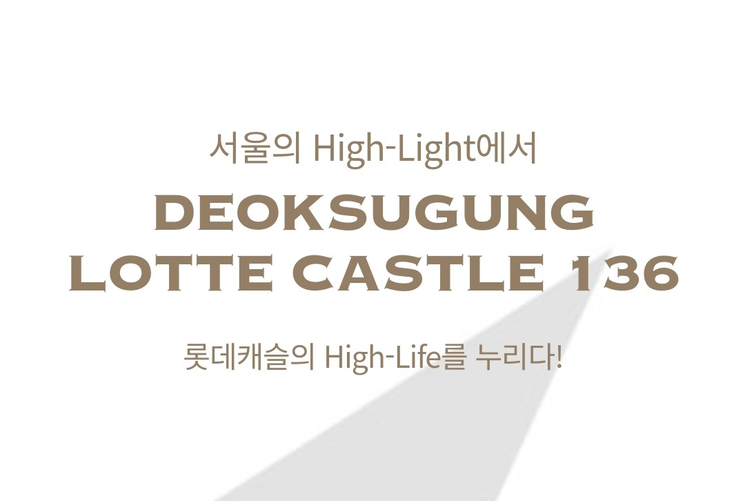 서소문 역사공원 및 아펜젤러 기념공원 등 단지 인근 녹지 공간 안내