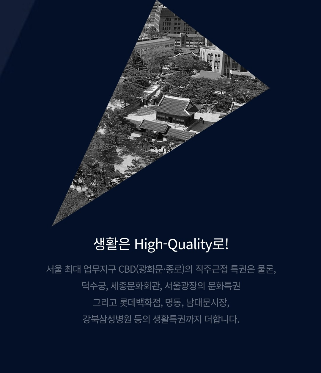 단지 반경 500m 내 위치한 2호선 시청역과 5호선 서대문역 지하철 노선 기표