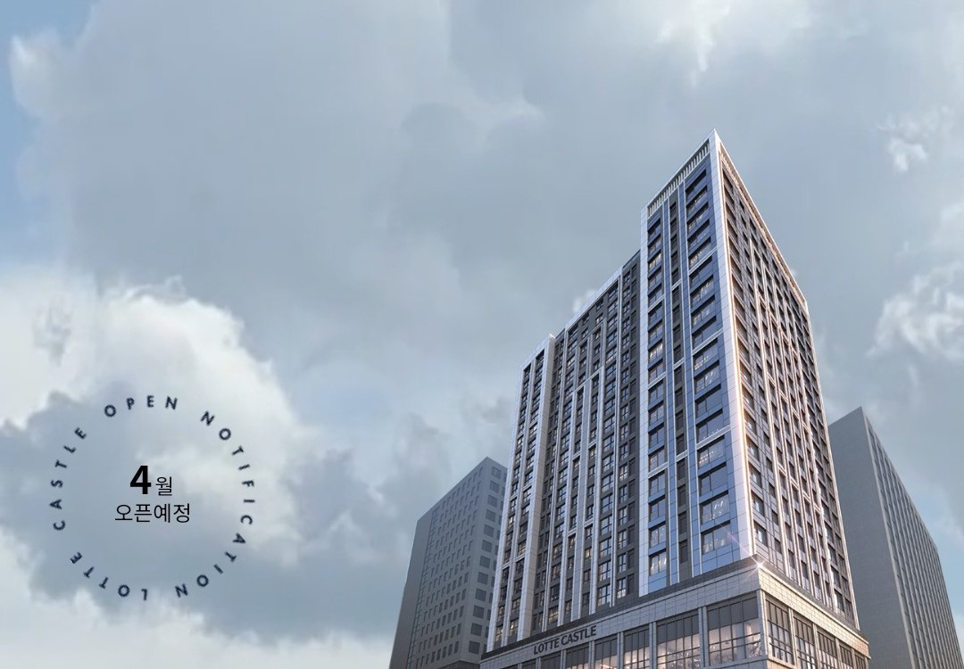 덕수궁 롯데캐슬 136 모델하우스 외관 (용산구 한강대로 위치)