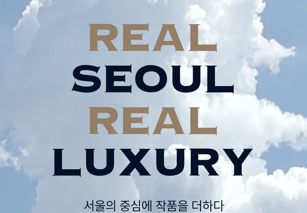 2027년 4월 입주 예정인 덕수궁 롯데캐슬 136 공사 현장 위치 안내도