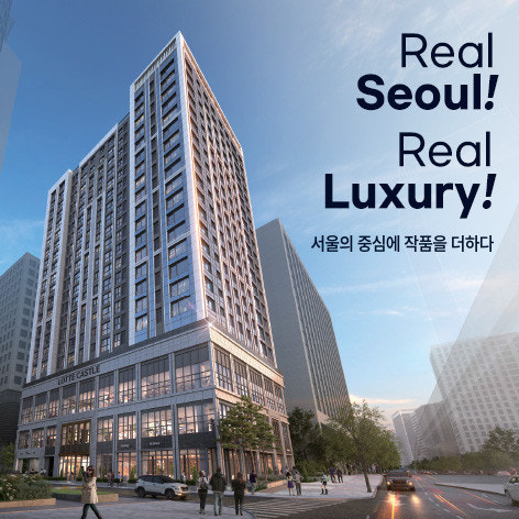 서울 중구 순화동 일대 지하 7층~지상 20층 규모의 덕수궁 롯데캐슬 136 조감도