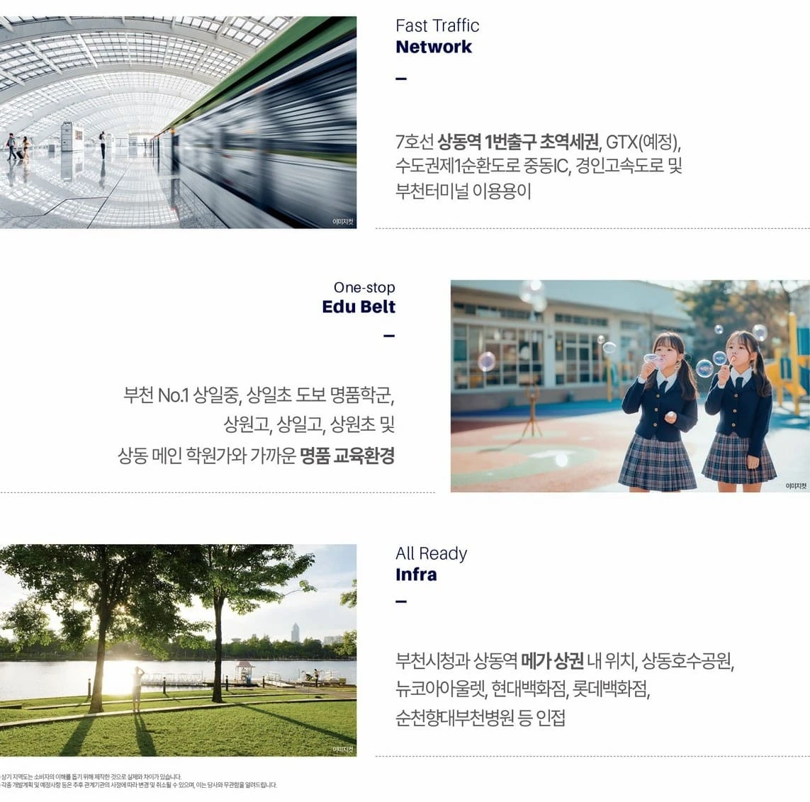 상동역 롯데캐슬 7월 분양 일정 및 입지 안내