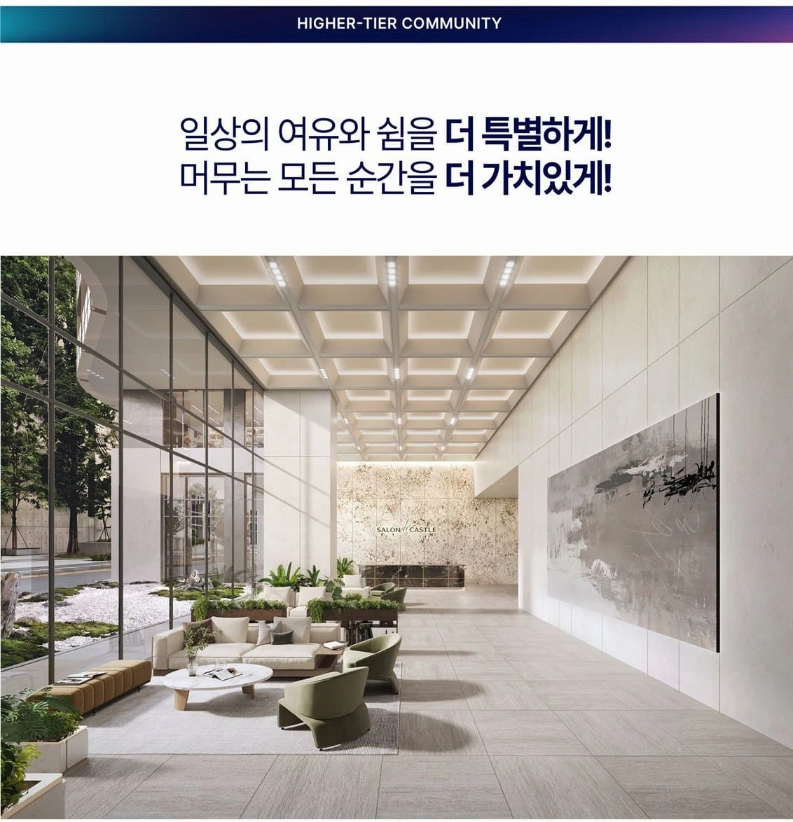 상동역 롯데캐슬 주변 학군 및 GTX-B/D 교통 호재 정보