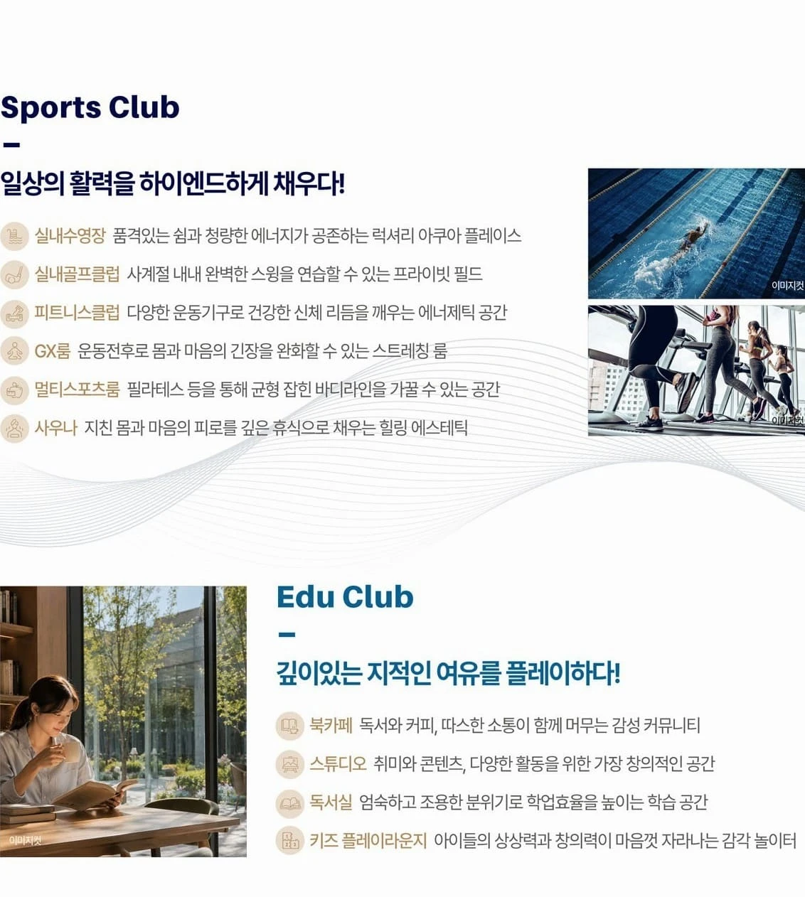 부천 49층 랜드마크 상동역 롯데캐슬 단지 배치도 및 특화 설계