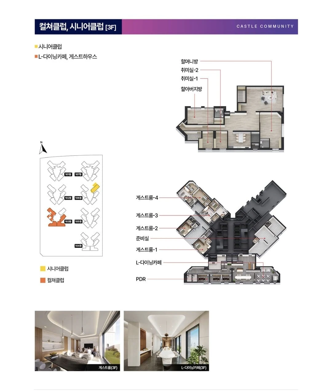 상동역 롯데캐슬 시그니처 분양가 상담이 가능한 견본주택 내부 전경