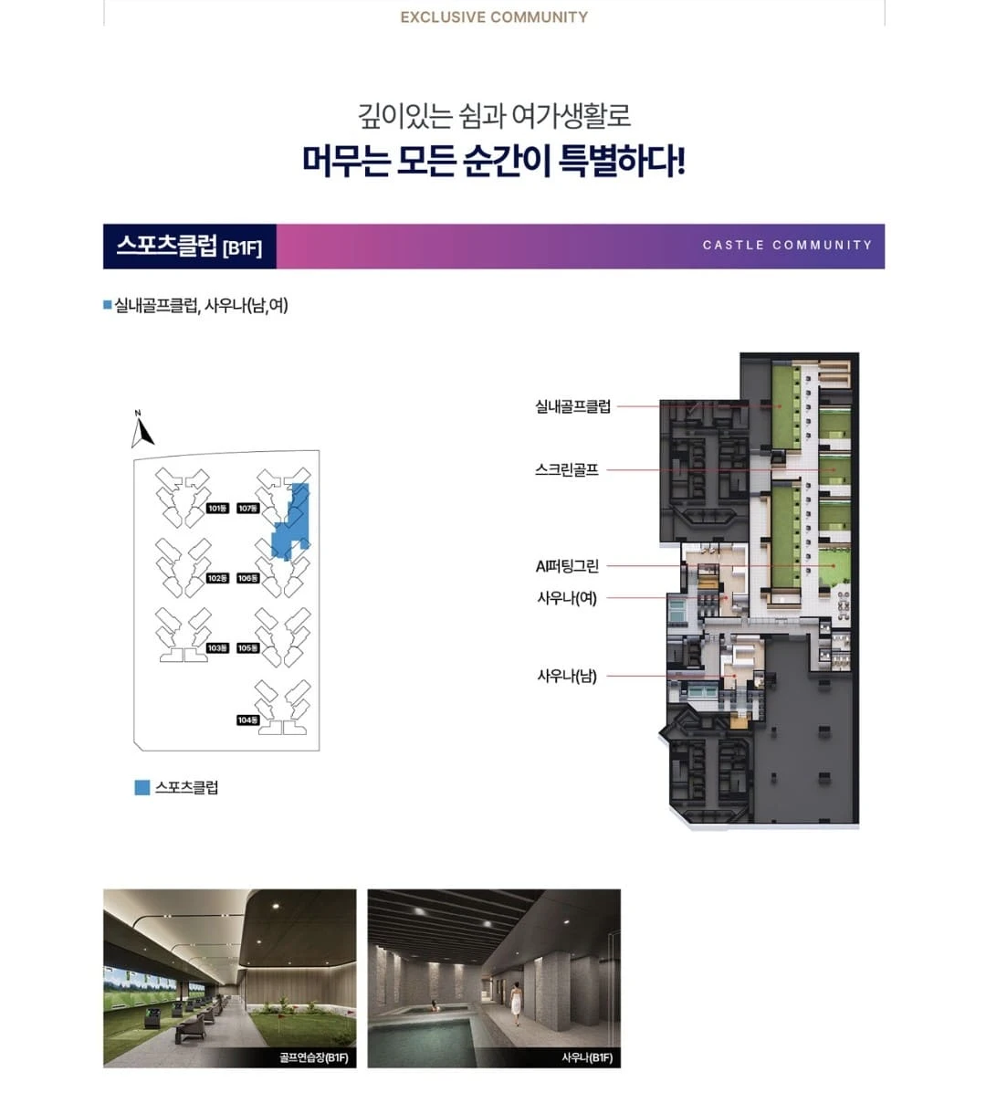 상동역 롯데캐슬 시그니처 분양가 납부 일정 및 계약 조건 안내 인포그래픽